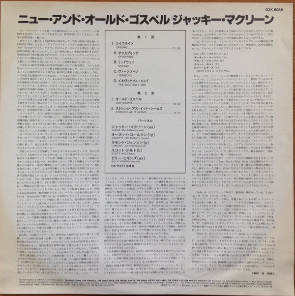 Jackie McLean - New And Old Gospel (Vinyl, LP, Album, Reissue, Stereo) Very Good (VG) / Very Good (VG)