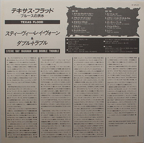 Stevie Ray Vaughan & Double Trouble - Texas Flood (Vinyl, LP, Album)