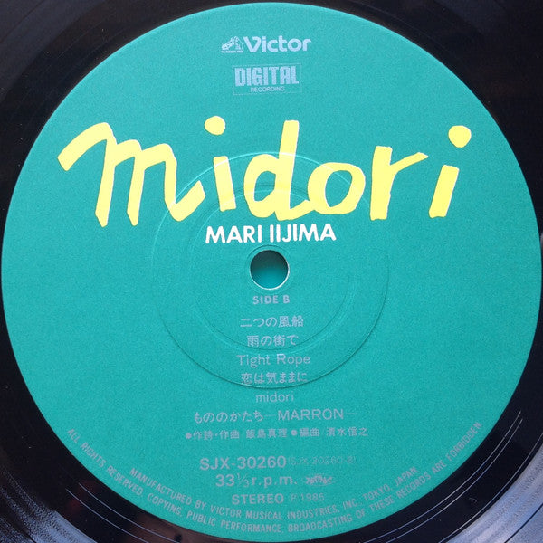 Mari Iijima - Midori (Vinyl, LP, Album)