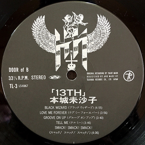 Misako Honjoh - 13th (Vinyl, LP, Album) Very Good (VG) / Very Good Plus (VG+)