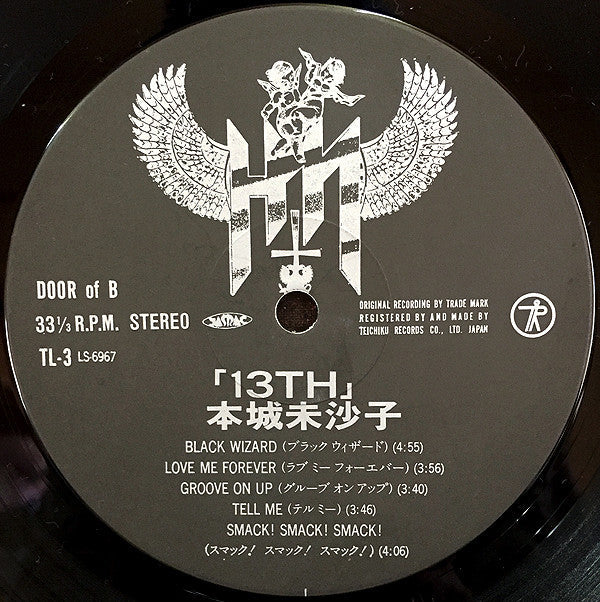 Misako Honjoh - 13th (Vinyl, LP, Album) Very Good Plus (VG+) / Very Good Plus (VG+)