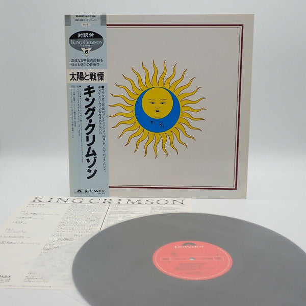 King Crimson - Larks' Tongues In Aspic (Vinyl, LP, Album, Reissue)
