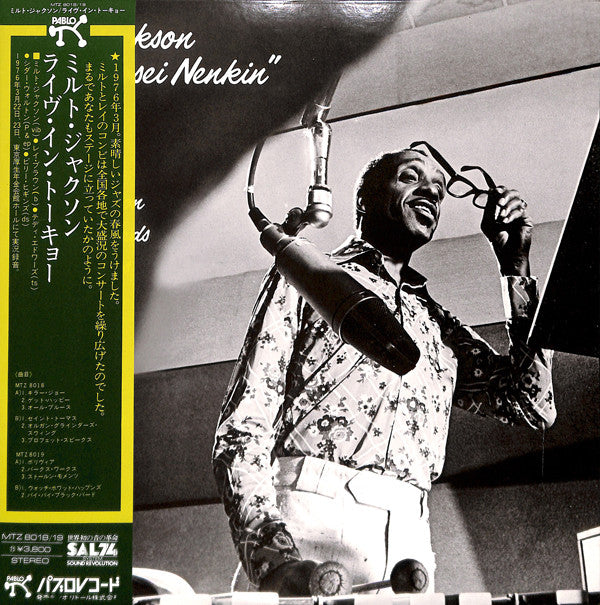 Milt Jackson - Milt Jackson At The Kosei Nenkin (Vinyl, LP, Album)