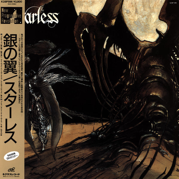 Starless (2) - Silver Wings (Vinyl, LP, Album) Very Good Plus (VG+) / Very Good Plus (VG+)