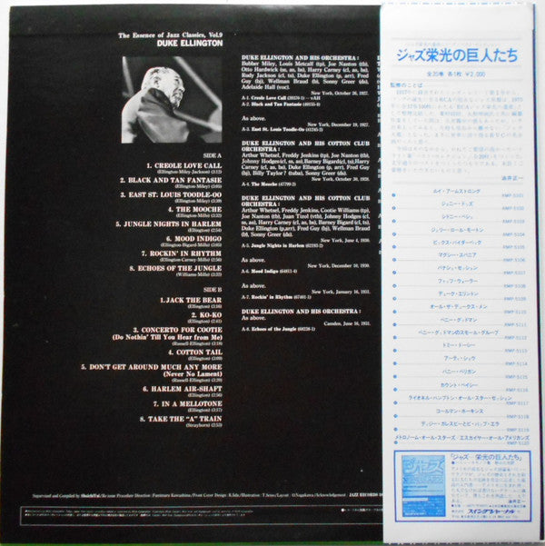 Duke Ellington - Duke Ellington (Vinyl, LP, Compilation, Mono)