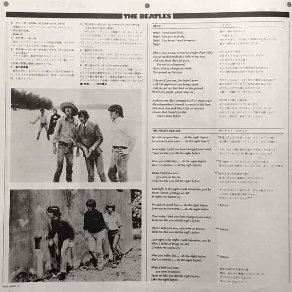 The Beatles - Help! (Original Motion Picture Soundtrack) (Vinyl, LP...