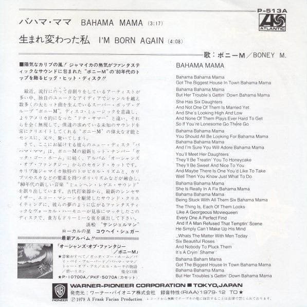 Boney M. - Bahama Mama / I'm Born Again (Vinyl, 7", Single, 45 RPM) Very Good Plus (VG+) / Very Good Plus (VG+)
