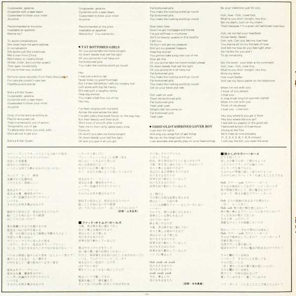 Queen - Greatest Hits (Vinyl, LP, Compilation)