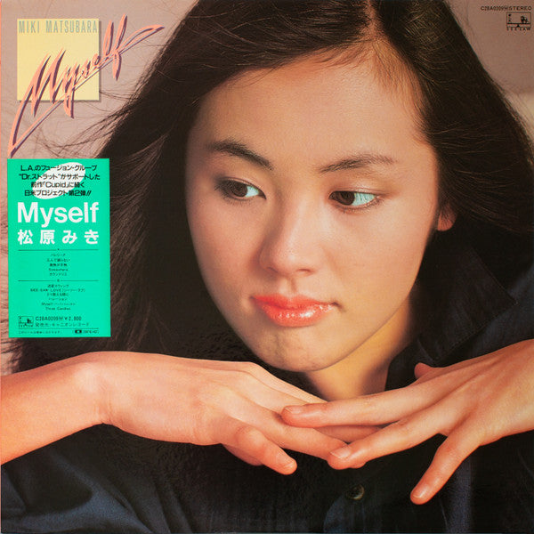 Miki Matsubara - Myself (Vinyl, LP, Album, Stereo) Very Good Plus (VG+) / Very Good Plus (VG+)