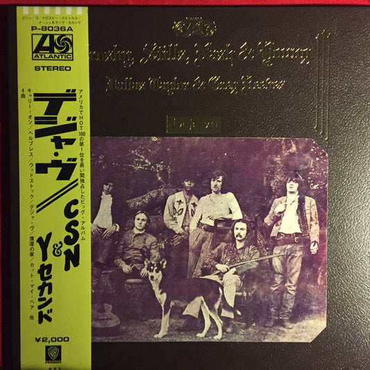 Crosby, Stills, Nash & Young - Déjà Vu (Vinyl, LP, Album, Reissue) Very Good (VG) / Very Good (VG)