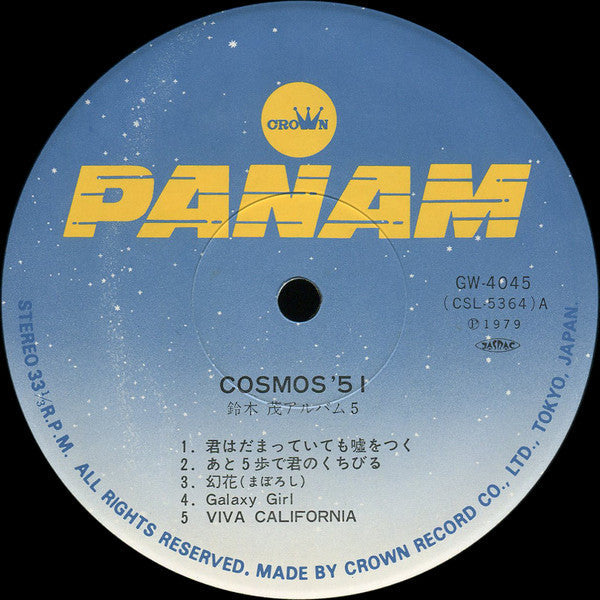 Shigeru Suzuki - Cosmos '51 (Vinyl, LP, Album)