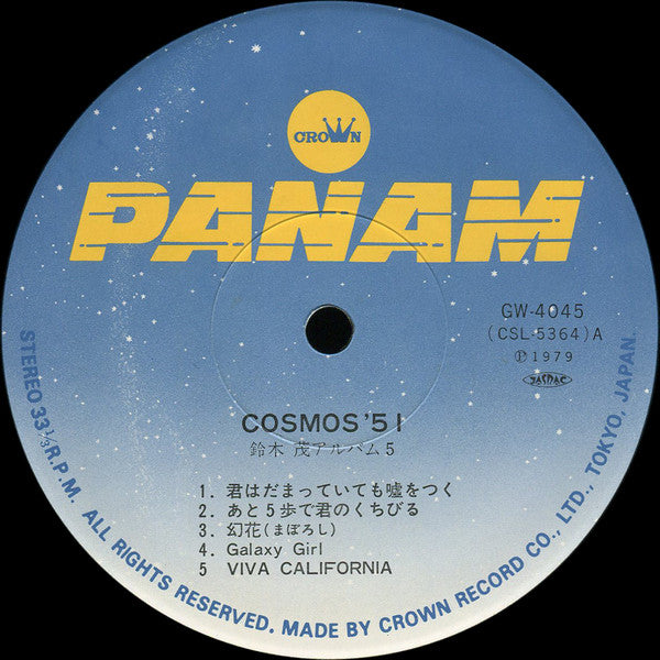 Shigeru Suzuki - Cosmos '51 (Vinyl, LP, Album) Very Good Plus (VG+) / Fair (F)