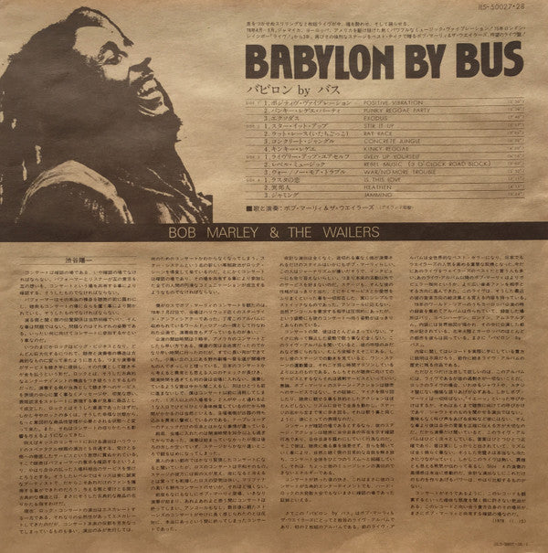 Bob Marley & The Wailers - Babylon By Bus (2xVinyl, LP, Album) Very Good Plus (VG+) / Very Good Plus (VG+)