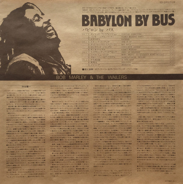 Bob Marley & The Wailers - Babylon By Bus (Vinyl, LP, Album)