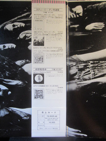 Steely Dan - Pretzel Logic (Vinyl, LP, Album, Reissue)