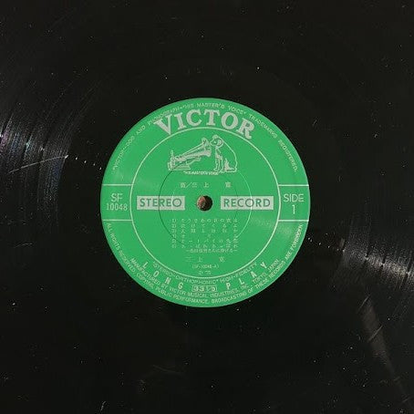 Mikami Kan - Kan: Words, Nonsense, Humanity (Vinyl, LP, Album) Very Good Plus (VG+) / Good Plus (G+)