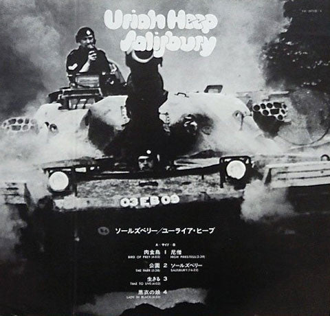 Uriah Heep - Salisbury (Vinyl, LP, Album, Reissue) Very Good (VG) / Very Good (VG)