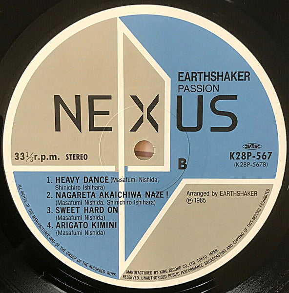 Earthshaker - Passion (Vinyl, LP, Album) Very Good Plus (VG+) / Good Plus (G+)