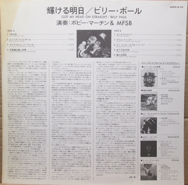 Billy Paul - Got My Head On Straight (Vinyl, LP, Album) Very Good (VG) / Very Good (VG)