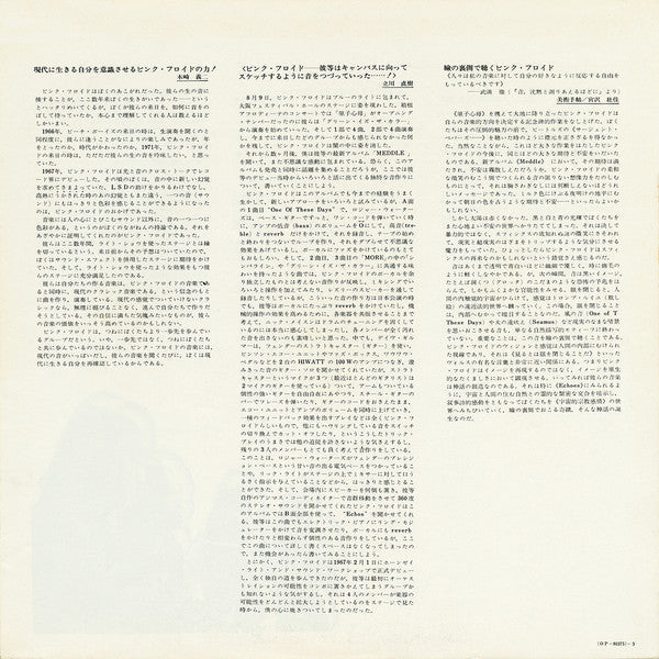 Pink Floyd - Meddle (Vinyl, LP, Album, Stereo) Near Mint (NM or M-) / Very Good Plus (VG+)