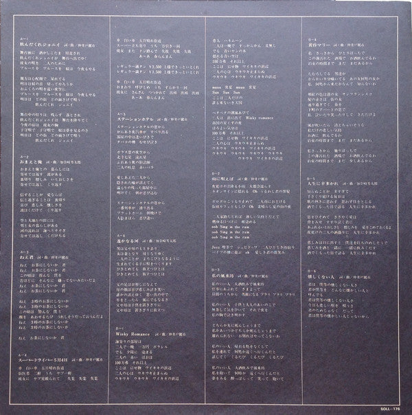 Furuido - Suisei (Vinyl, LP, Album) Very Good Plus (VG+) / Very Good Plus (VG+)