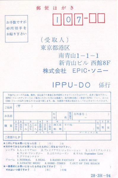 Ippu-Do - Night Mirage (Vinyl, LP, Album, Stereo)