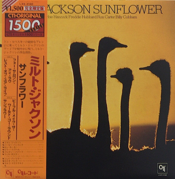 Milt Jackson - Sunflower (Vinyl, LP, Album, Limited Edition, Reissue)
