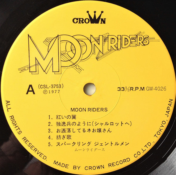 Moonriders - Moon Riders (Vinyl, LP, Album, Stereo)