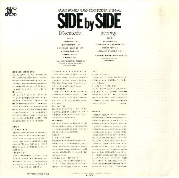 Kazuo Yashiro - Side By Side. Kazuo Yashiro Plays Bösendorfer & Steinway (Vinyl, LP, Album, Stereo) Very Good (VG) / Good Plus (G+)