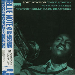 Hank Mobley - Soul Station (Vinyl, LP, Album, Limited Edition, Reissue, Stereo) Very Good Plus (VG+) / Very Good (VG)