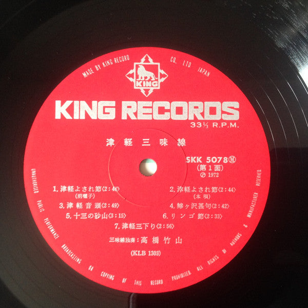 Takahashi Chikuzan - Tsugaru Shamisen (Vinyl, LP, Reissue) Very Good Plus (VG+) / Very Good Plus (VG+)