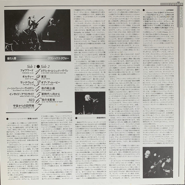 Classix Nouveaux - Night People = 夜行人間 (Vinyl, LP, Album) Very Good (VG) / Very Good Plus (VG+)