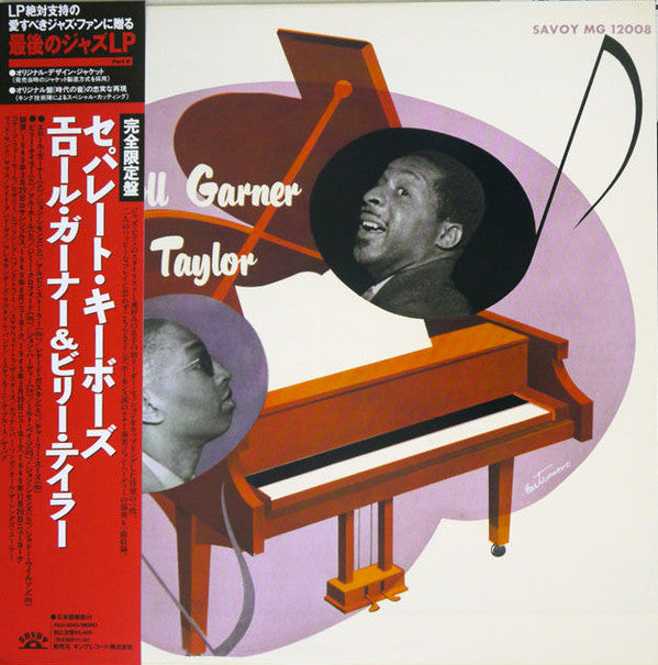 Erroll Garner - Separate Keyboards (Vinyl, LP, Compilation, Mono) Very Good Plus (VG+) / Very Good Plus (VG+)