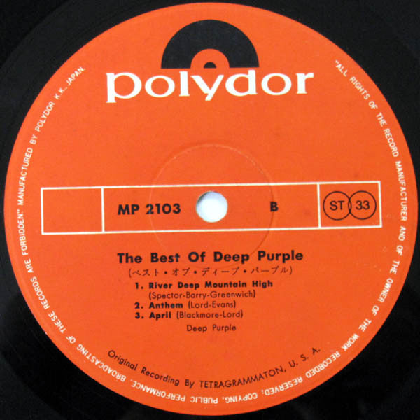 Deep Purple - The Best Of Deep Purple (Vinyl, LP, Compilation)