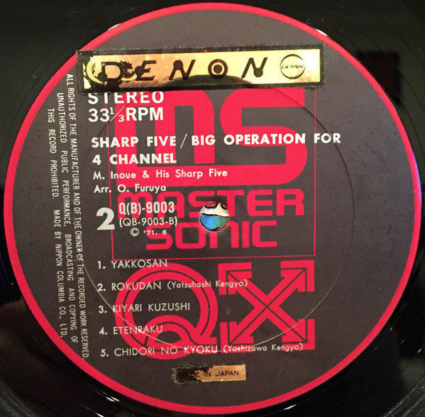 井上宗孝とシャープ・ファイブ - Big Operation For 4 Channel = 4Channel大作戦 (Vinyl, LP, Album, Quadraphonic) Very Good Plus (VG+) / Very Good (VG)