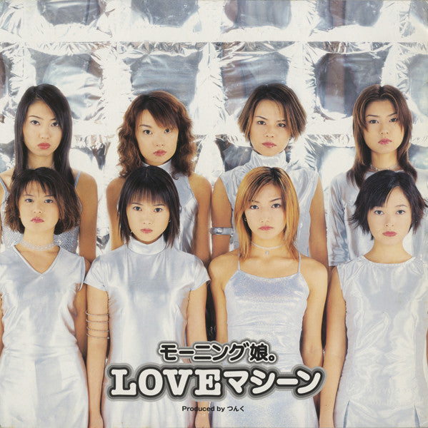 Morning Musume - Loveマシーン (Vinyl, 12", 33 ⅓ RPM, Stereo) Near Mint (NM or M-) / Near Mint (NM or M-)