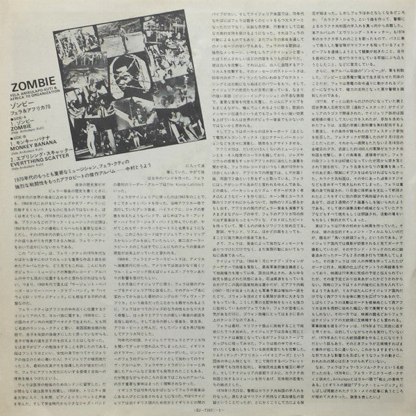 Fela Kuti - Zombie (Vinyl, LP, Compilation, Stereo) Near Mint (NM or M-) / Near Mint (NM or M-)