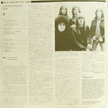 MC5 - Kick Out The Jams (Vinyl, LP, Album, Reissue, Stereo) Very Good (VG) / Very Good Plus (VG+)