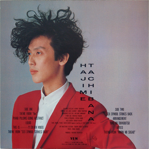 Hajime Tachibana - Hm (Vinyl, LP, Album) Very Good Plus (VG+) / Very Good (VG)
