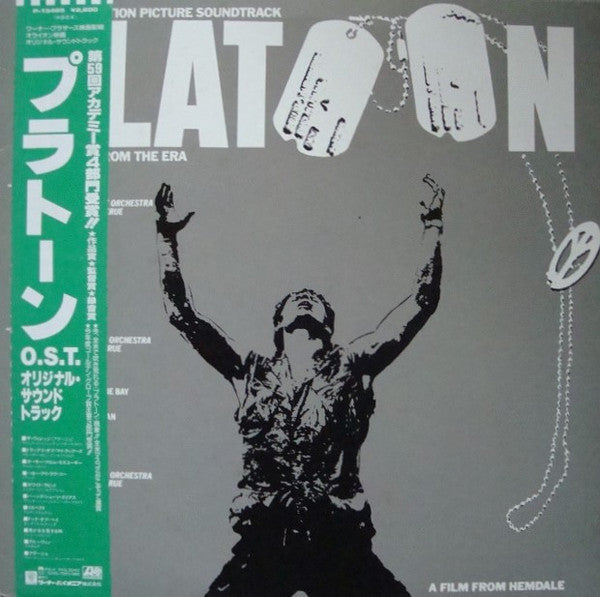 Various - プラトーン = Platoon (Original Motion Picture Soundtrack And Songs From The Era) (Vinyl, LP, Compilation) Very Good (VG) / Good Plus (G+)