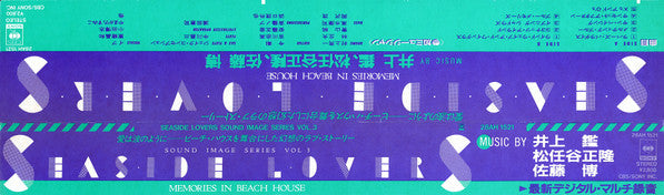 Akira Inoue - Seaside Lovers ‎– Memories In Beach House (Vinyl, LP,...