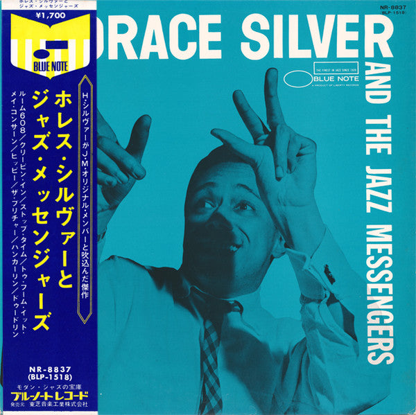 Horace Silver - Horace Silver And The Jazz Messengers (Vinyl, LP, Compilation, Reissue, Mono) Near Mint (NM or M-) / Very Good Plus (VG+)
