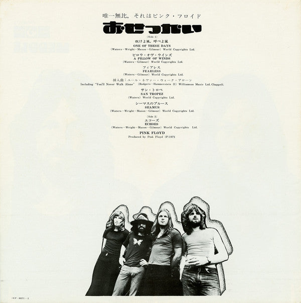 Pink Floyd - Meddle (Vinyl, LP, Album, Stereo)