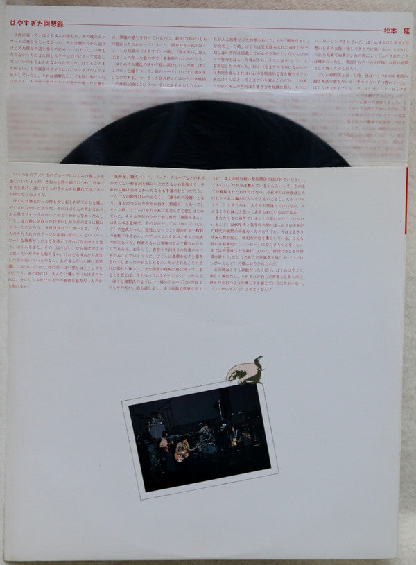 Happy End - Live!! Happy End (Vinyl, LP, Album, Stereo) Very Good Plus (VG+) / Very Good (VG)
