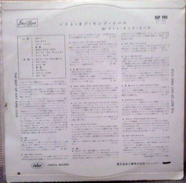 Nat King Cole - The Best Of Nat King Cole (Vinyl, LP, Compilation, Stereo) Good Plus (G+) / Very Good (VG)