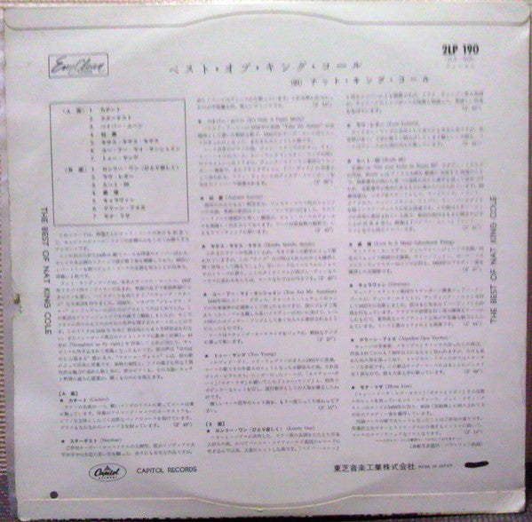 Nat King Cole - The Best Of Nat King Cole (Vinyl, LP, Compilation, Stereo) Very Good (VG) / Very Good (VG)