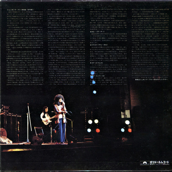 Shocking Blue - Live In Japan (Vinyl, LP, Album, Stereo) Good Plus (G+) / Very Good Plus (VG+)