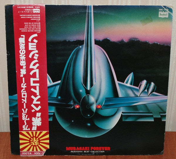 Murasaki - Murasaki Forever (Murasaki Best Collection) (Vinyl, LP, Compilation) Very Good Plus (VG+) / Very Good Plus (VG+)