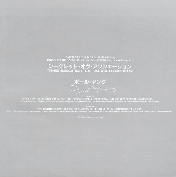 Paul Young - The Secret Of Association (Vinyl, LP, Album) Very Good Plus (VG+) / Very Good Plus (VG+)