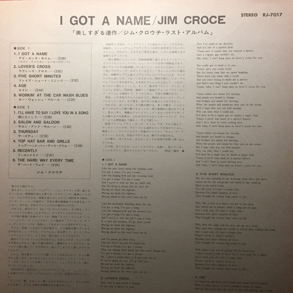 Jim Croce - I Got A Name (Vinyl, LP, Album) Very Good Plus (VG+) / Very Good (VG)